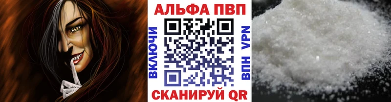 гидра маркетплейс Жигулёвск Alpha PVP кристаллы купить наркотики цена