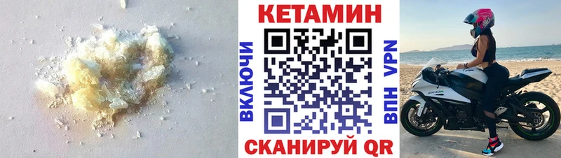 Кетамин VHQ  нарко площадка клад  Жигулёвск 