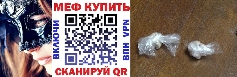 Мефедрон VHQ  магазин  наркотиков  Жигулёвск 